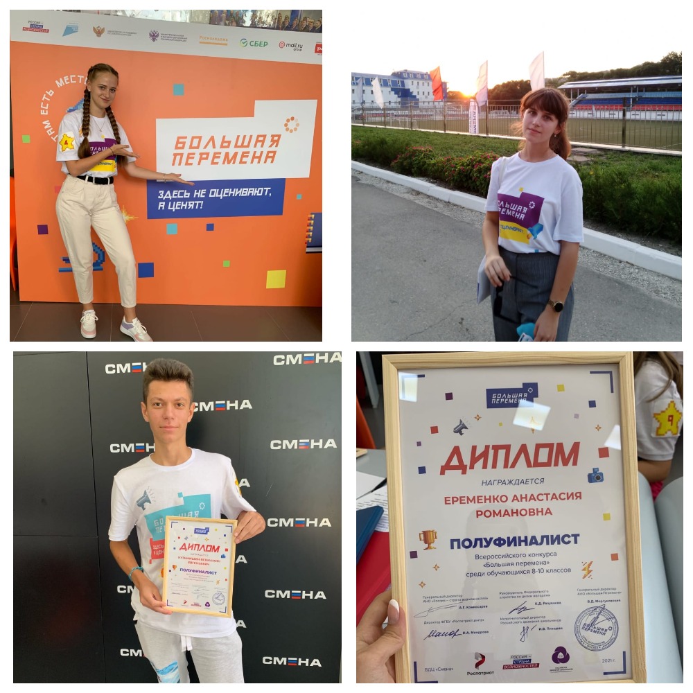 MyCollages большая перемена