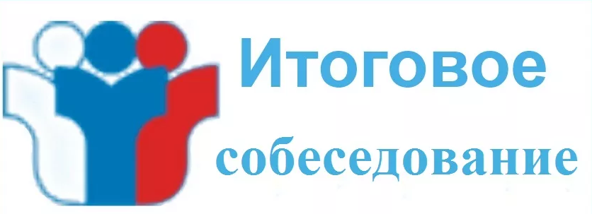 itovoe sobesedovanie