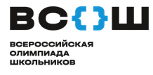 Всероссийсская олимпиада школьников