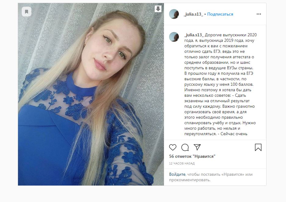 Гулькевичский район  100 баллов для победы Сирдюк Юлия