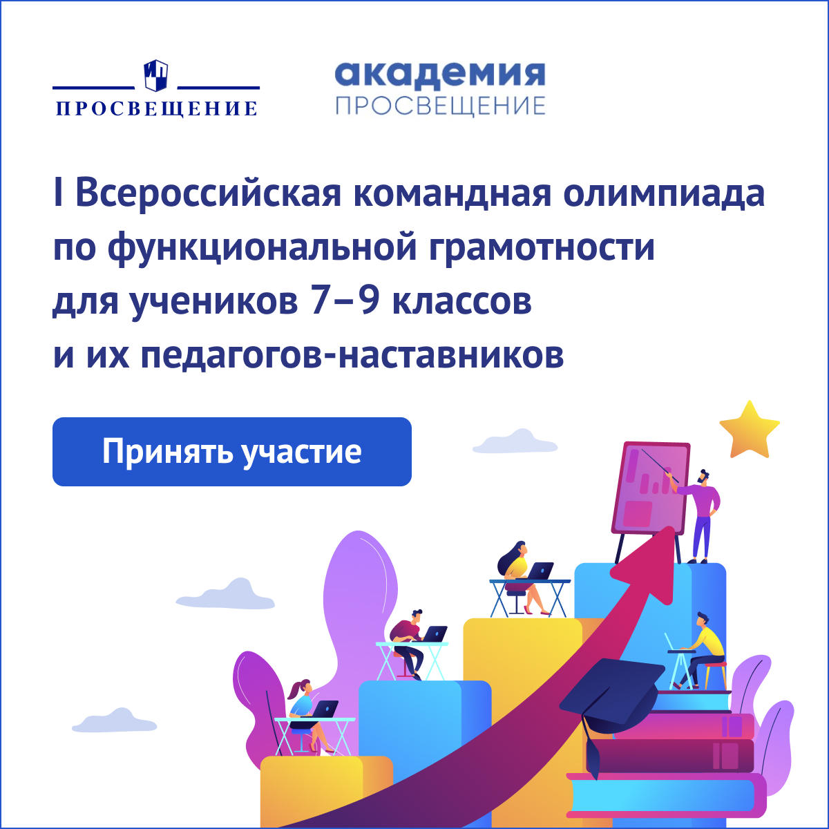 Олимпиада ФГ