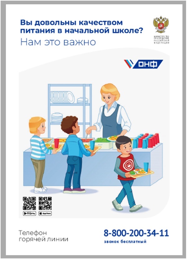 Школьный завтрак