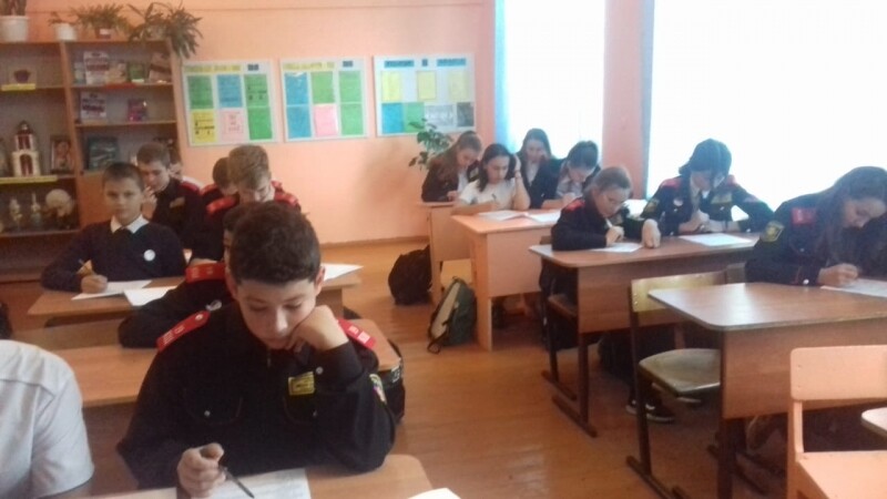 казачий диктант