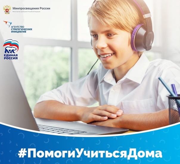 помоги учиться дома